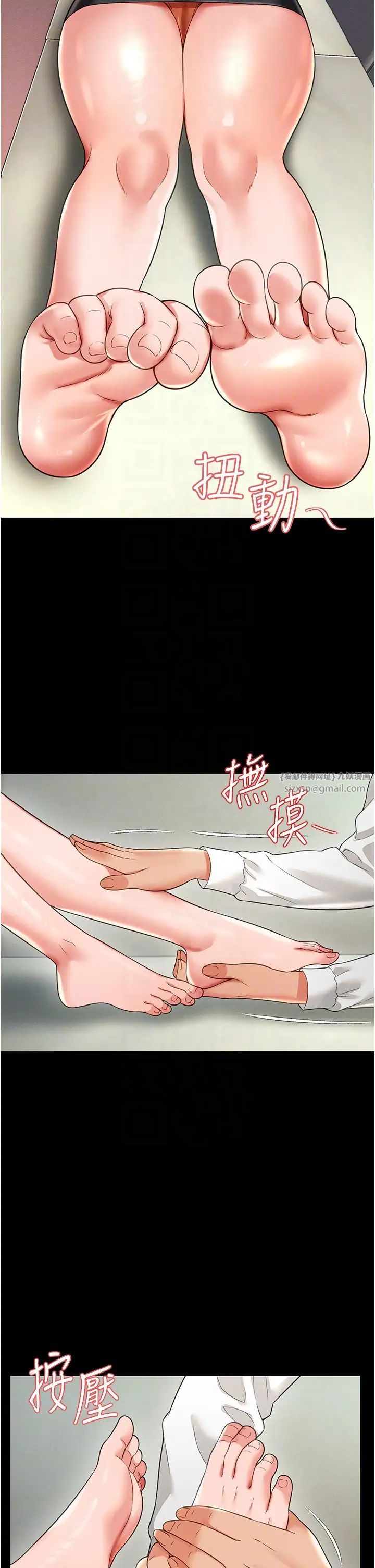 萌鬼饭店实录第21话-深入湿淋淋的秘密花园