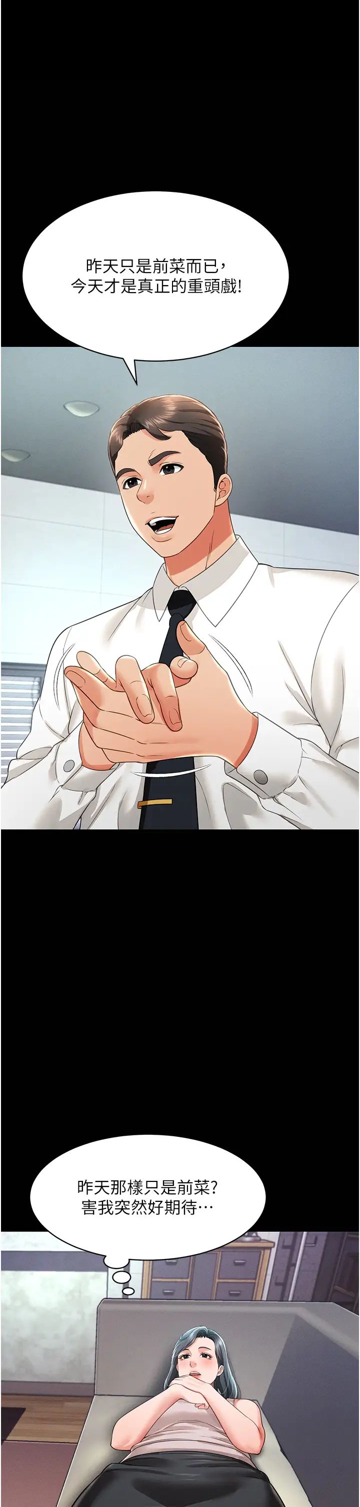 萌鬼饭店实录第21话-深入湿淋淋的秘密花园