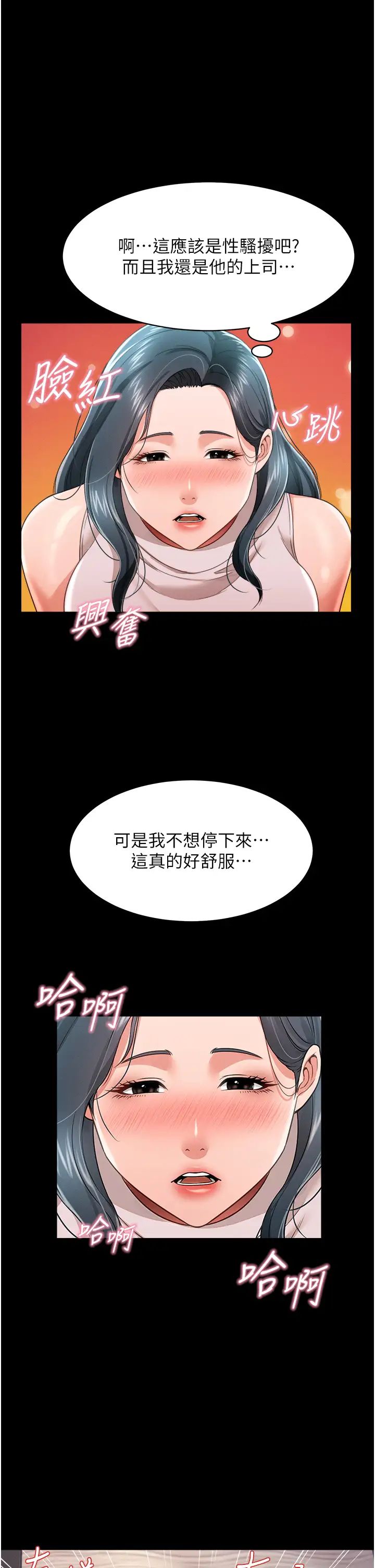 萌鬼饭店实录第21话-深入湿淋淋的秘密花园