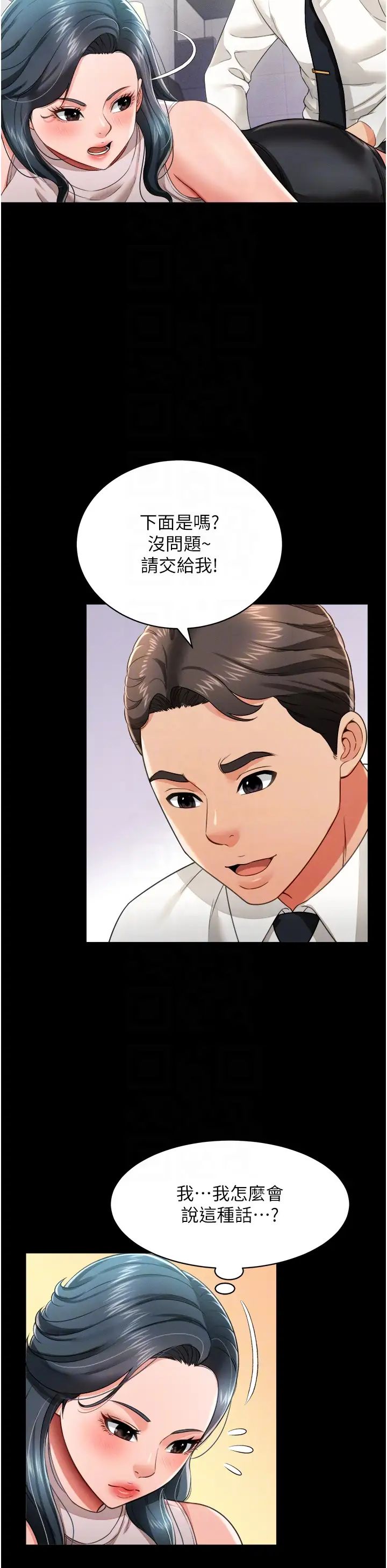 萌鬼饭店实录第21话-深入湿淋淋的秘密花园