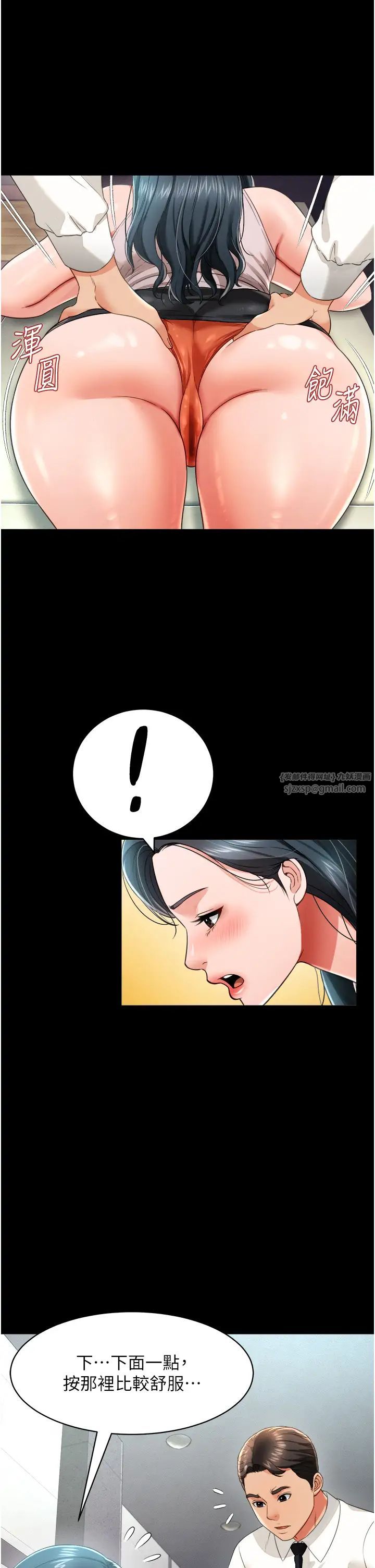 萌鬼饭店实录第21话-深入湿淋淋的秘密花园