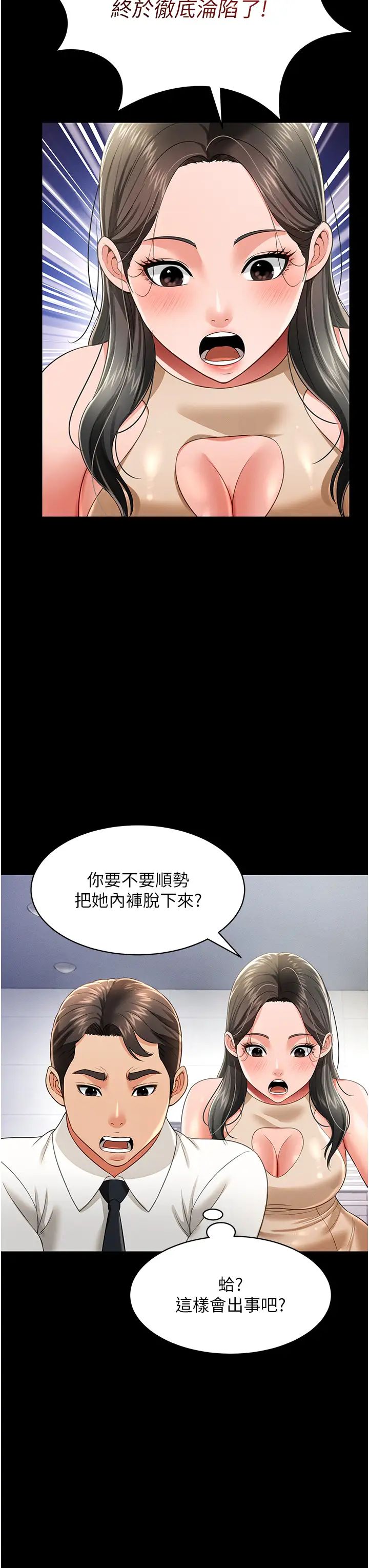 萌鬼饭店实录第21话-深入湿淋淋的秘密花园