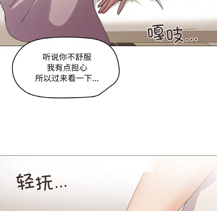 家人之间这样不好吧第4话