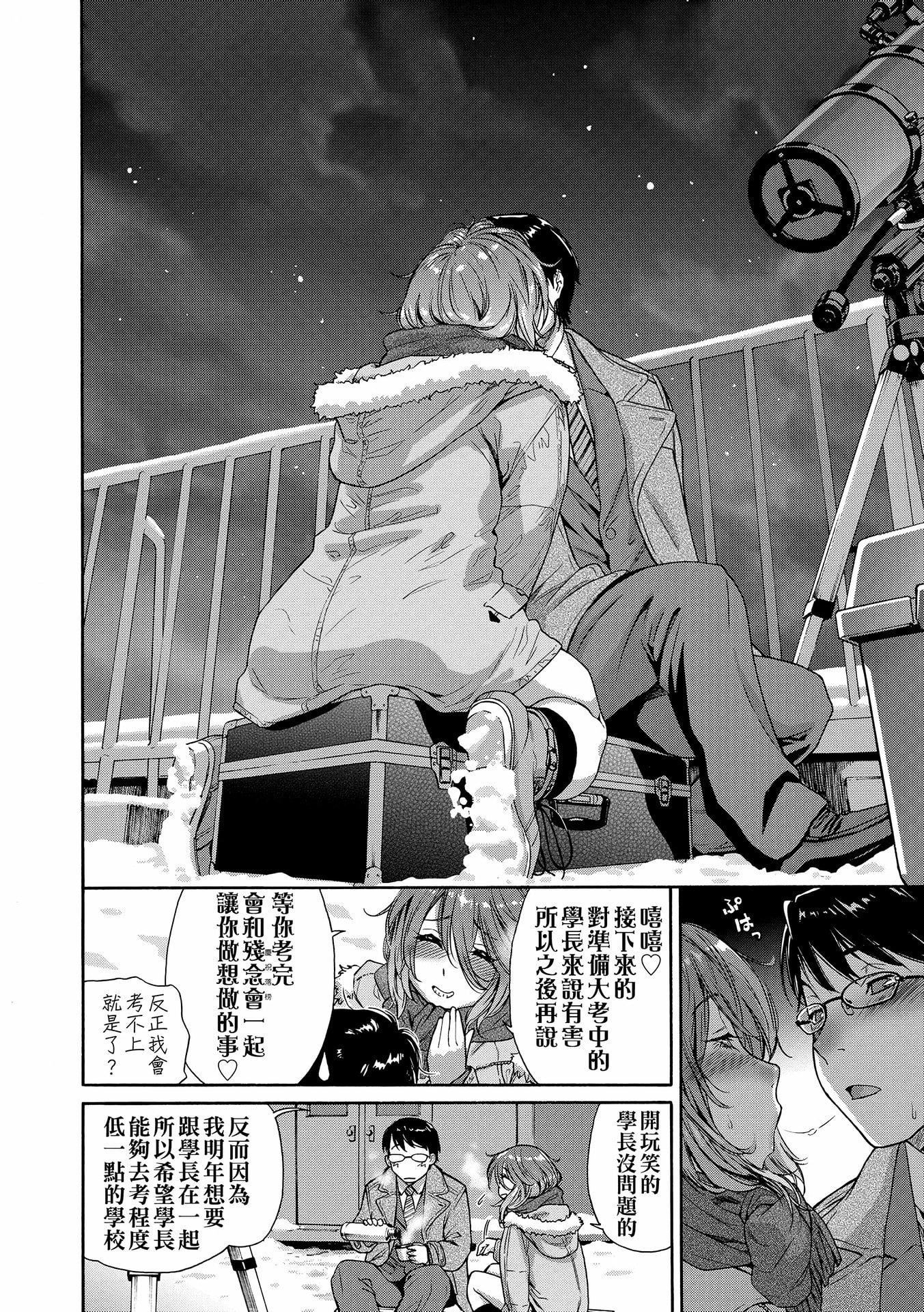 [大和川]ヴァニラエッセンス[无修正][大和川]ヴァニラエッセンス[无修正]