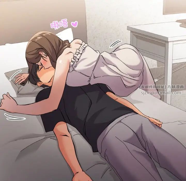 家人之间这样不好吧第4话