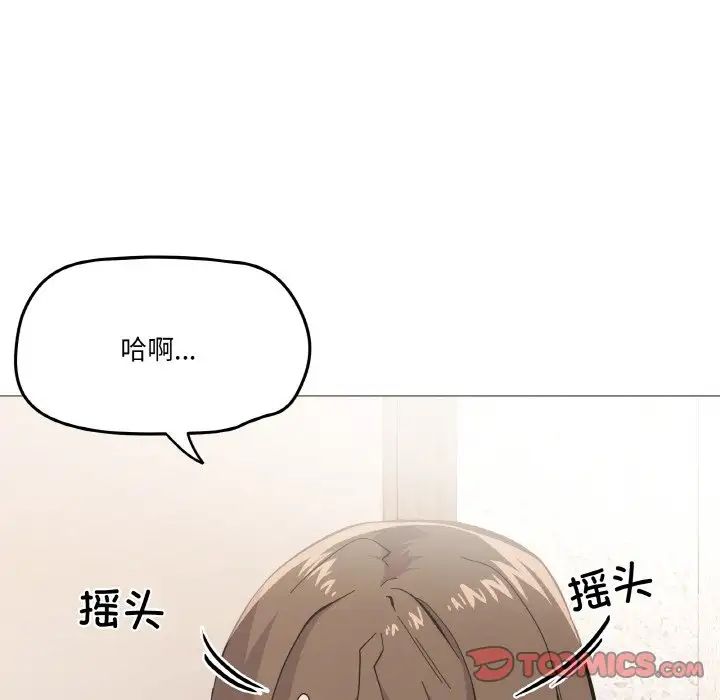 家人之间这样不好吧第4话