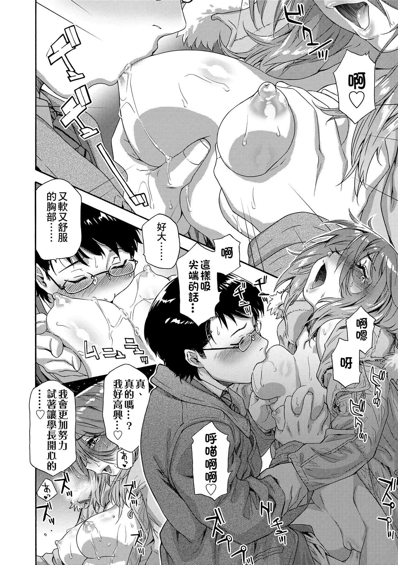 [大和川]ヴァニラエッセンス[无修正][大和川]ヴァニラエッセンス[无修正]