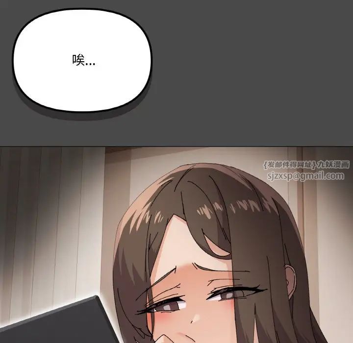 家人之间这样不好吧第4话