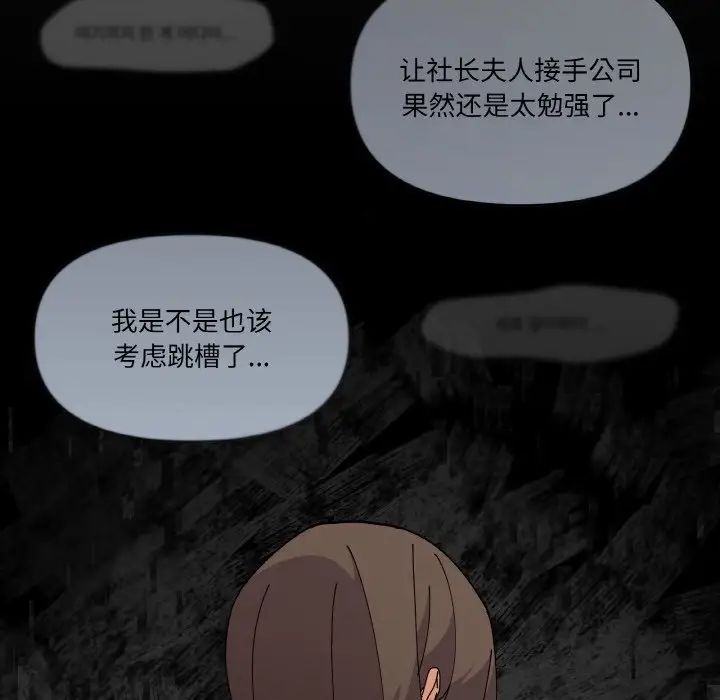 家人之间这样不好吧第4话