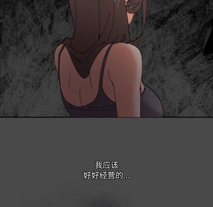 家人之间这样不好吧第4话