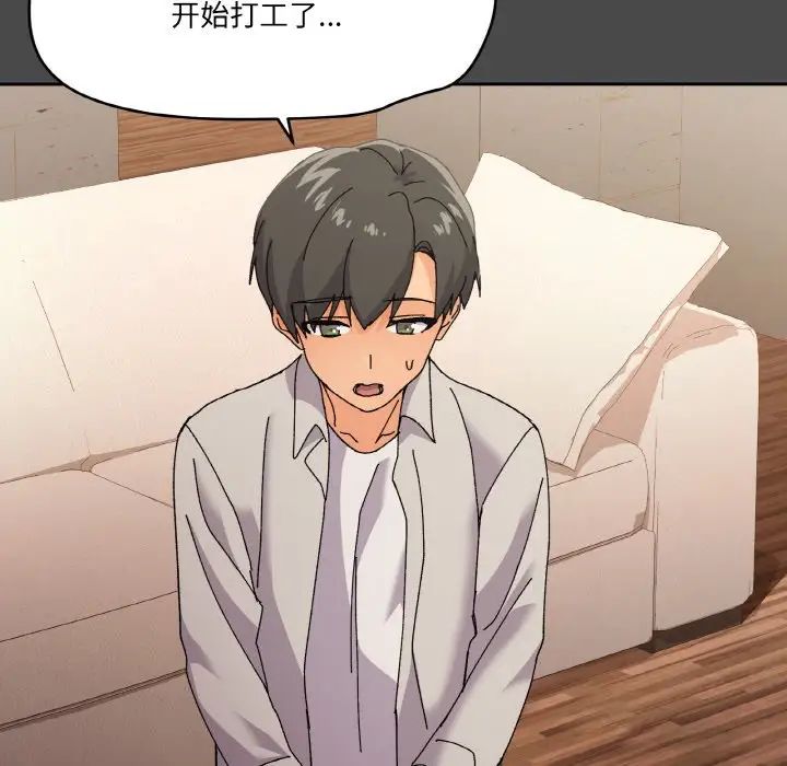 家人之间这样不好吧第4话