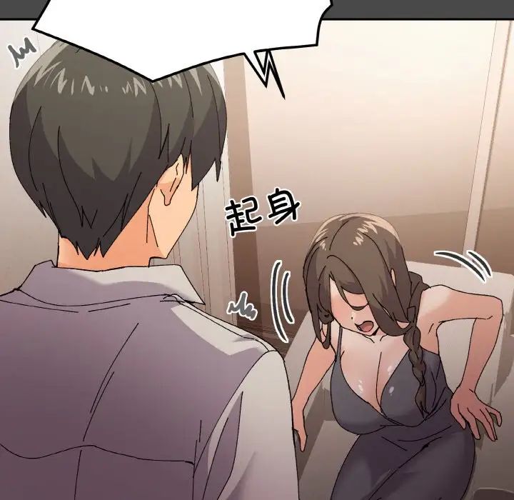 家人之间这样不好吧第4话