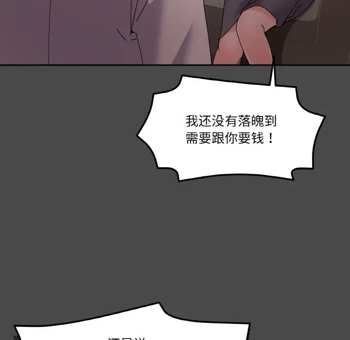 家人之间这样不好吧第4话