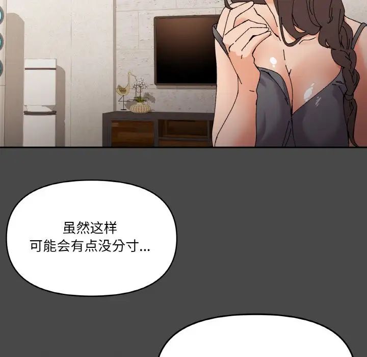 家人之间这样不好吧第4话