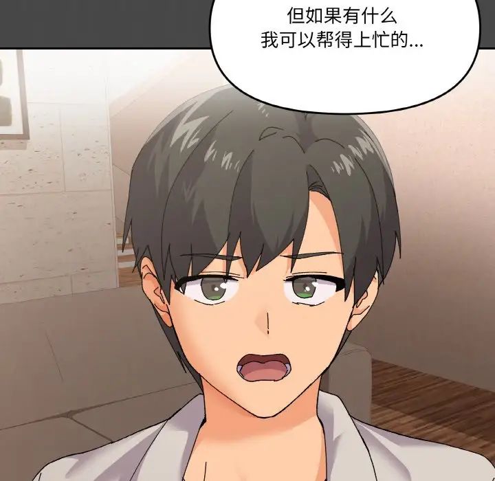 家人之间这样不好吧第4话