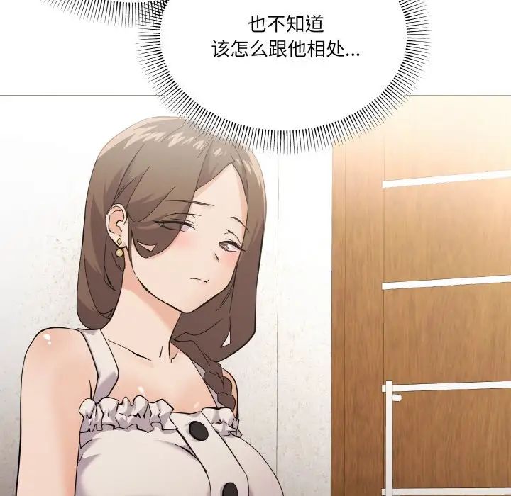 家人之间这样不好吧第4话