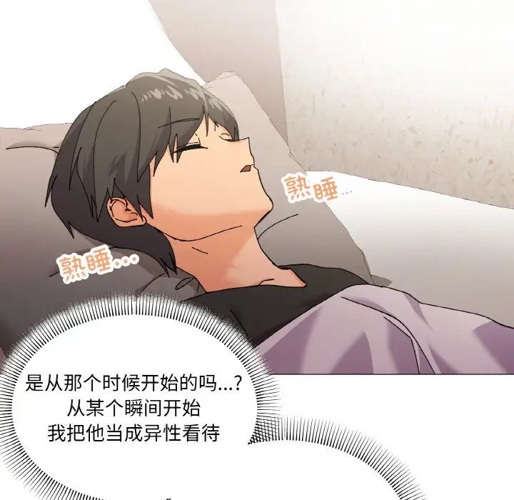 家人之间这样不好吧第4话