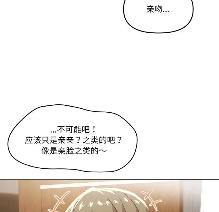 家人之间这样不好吧第4话
