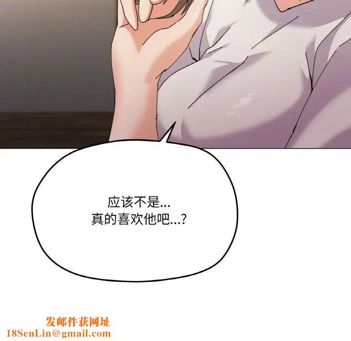 家人之间这样不好吧第4话