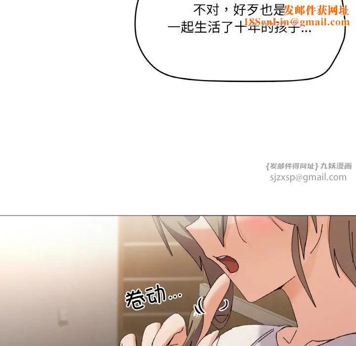 家人之间这样不好吧第4话