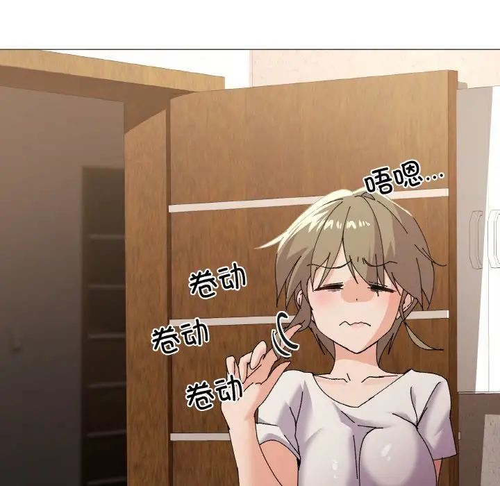 家人之间这样不好吧第4话