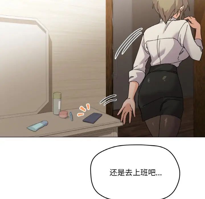 家人之间这样不好吧第4话