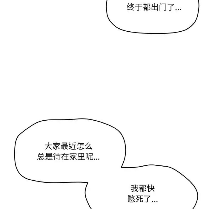 家人之间这样不好吧第4话