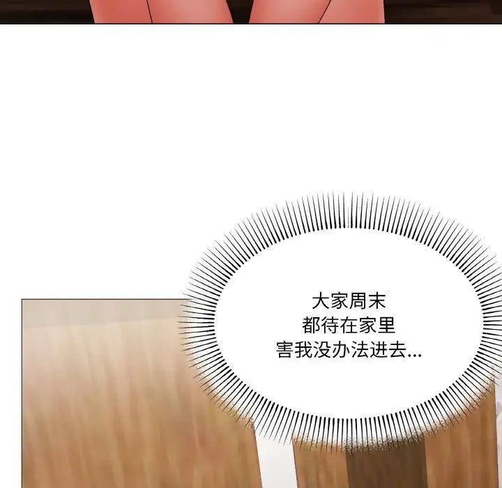 家人之间这样不好吧第4话