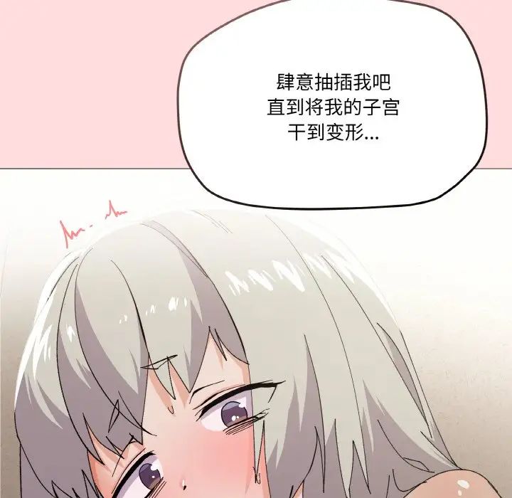 家人之间这样不好吧第4话