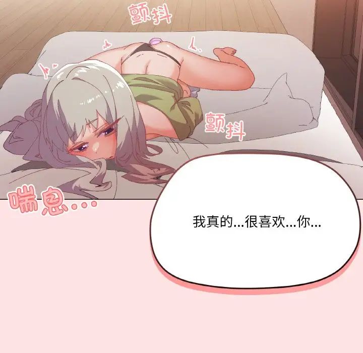 家人之间这样不好吧第4话