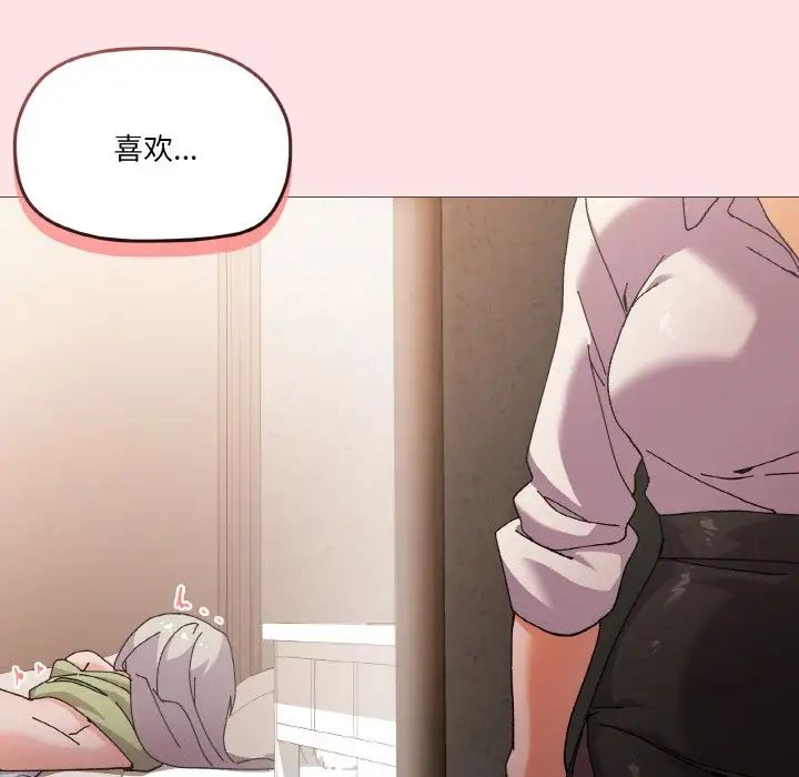 家人之间这样不好吧第4话