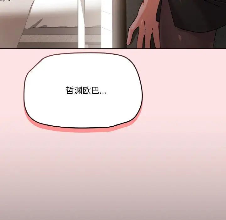 家人之间这样不好吧第4话