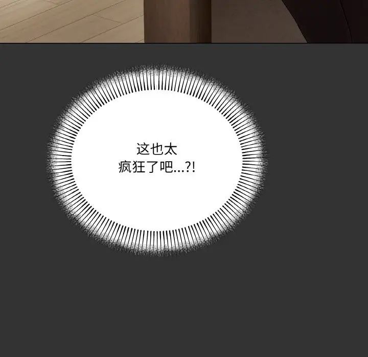 家人之间这样不好吧第4话