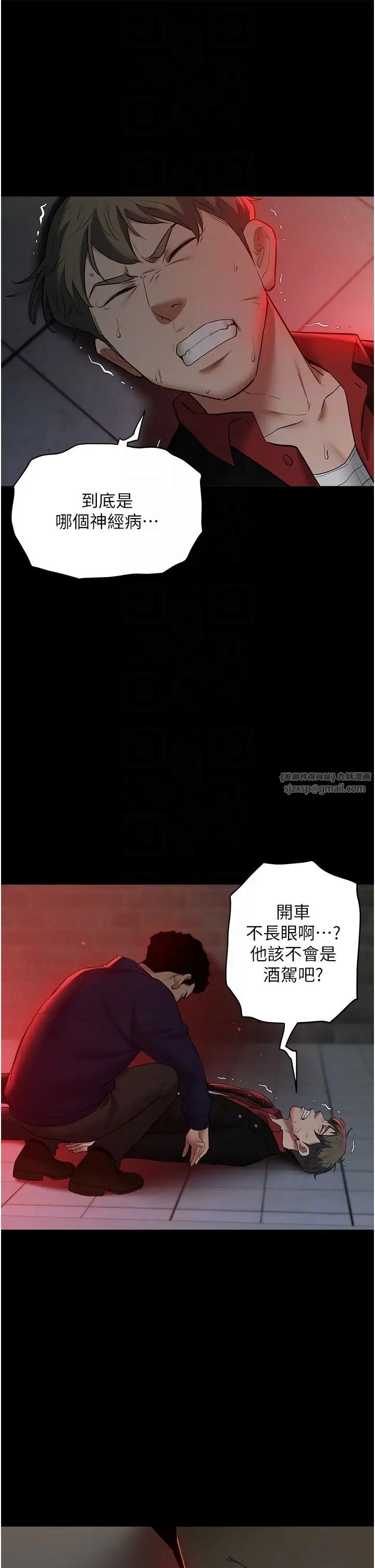 豪色復仇第23话-强干的鲍鱼最好吃