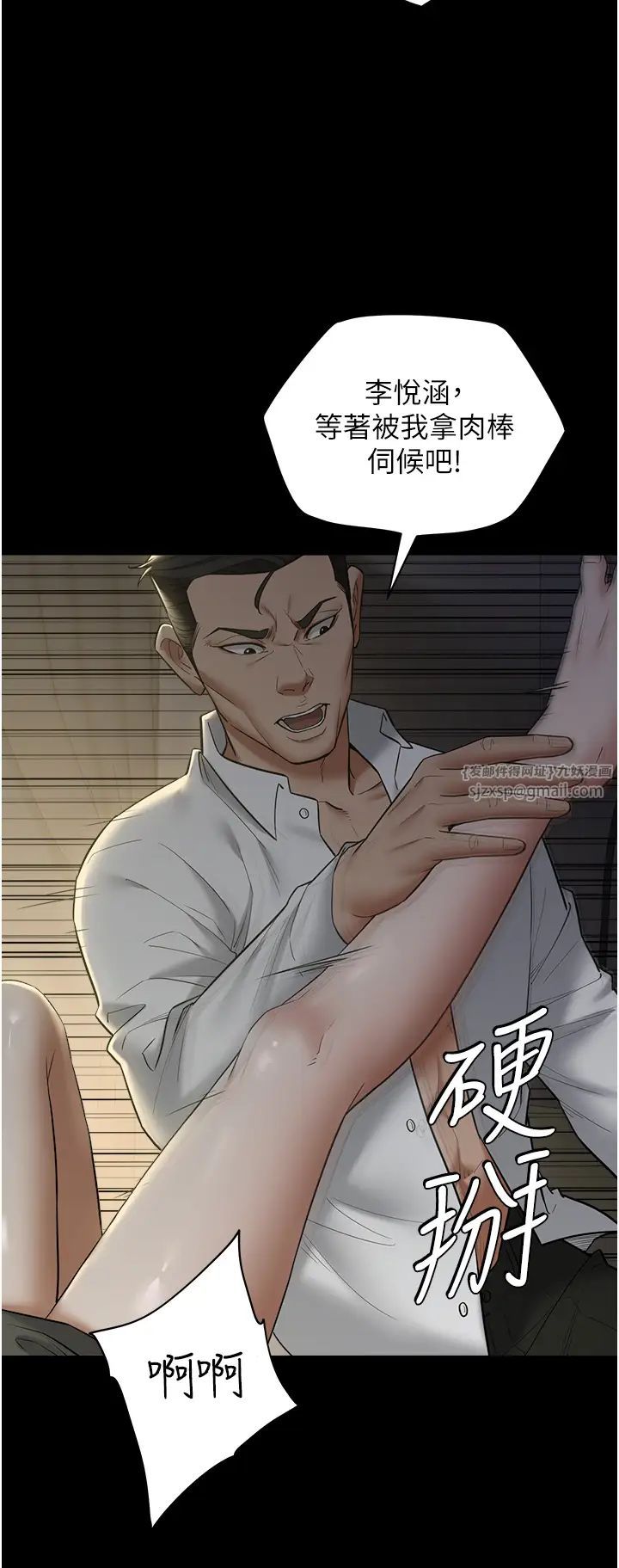 豪色復仇第23话-强干的鲍鱼最好吃