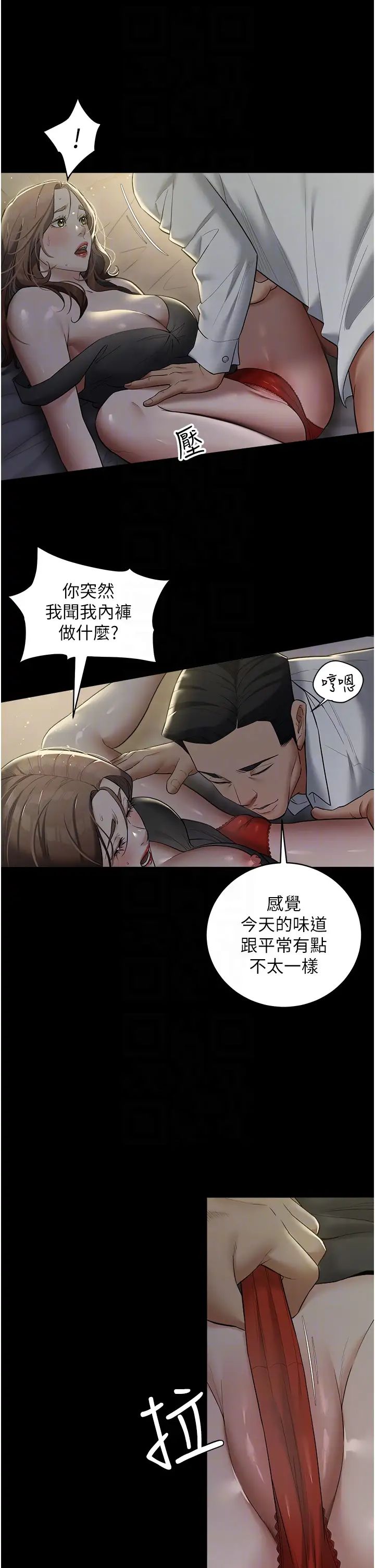 豪色復仇第23话-强干的鲍鱼最好吃