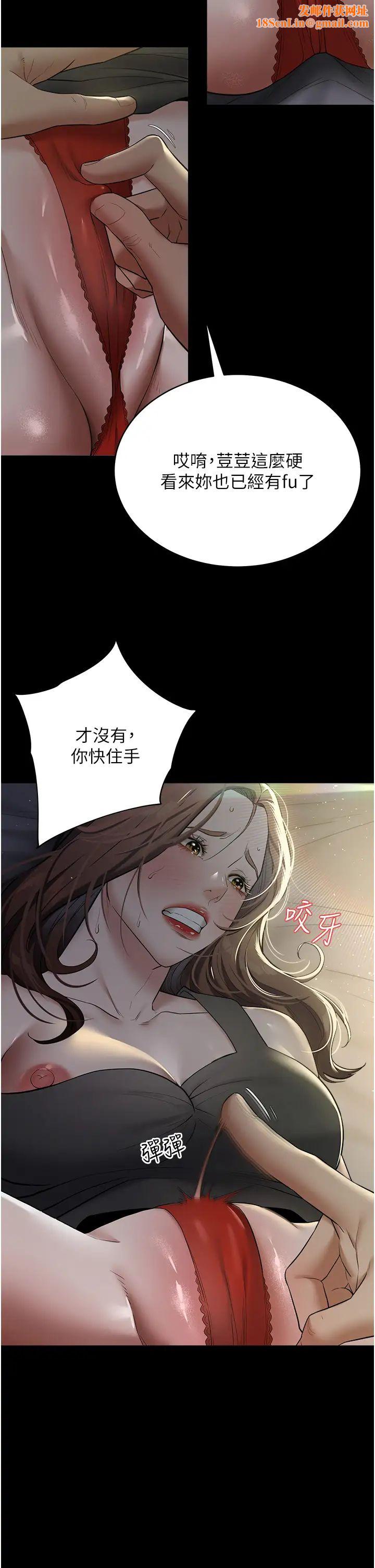 豪色復仇第23话-强干的鲍鱼最好吃