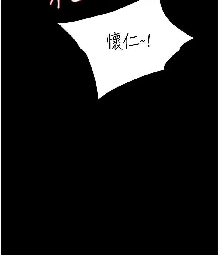 豪色復仇第23话-强干的鲍鱼最好吃