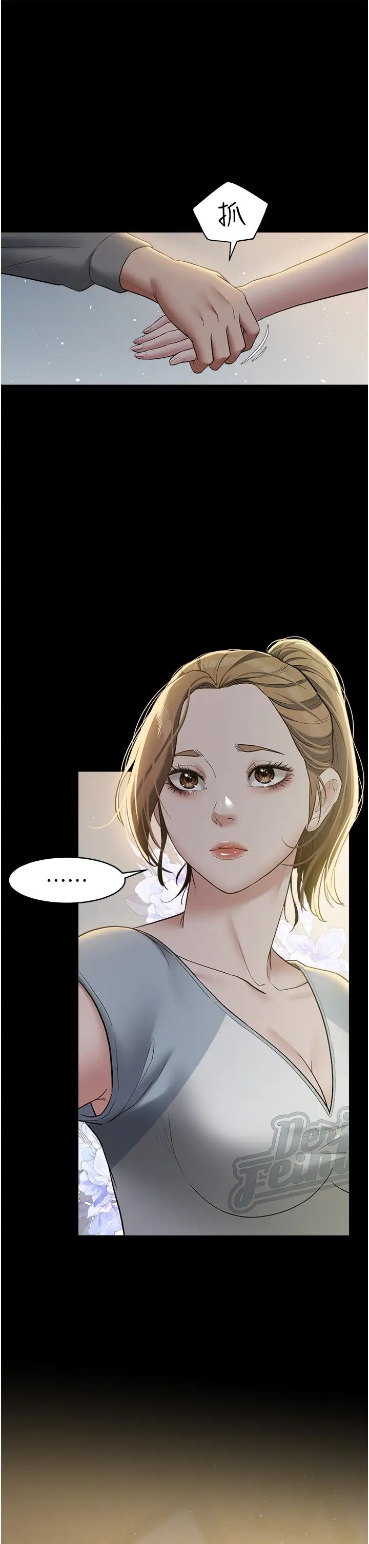 豪色復仇第23话-强干的鲍鱼最好吃