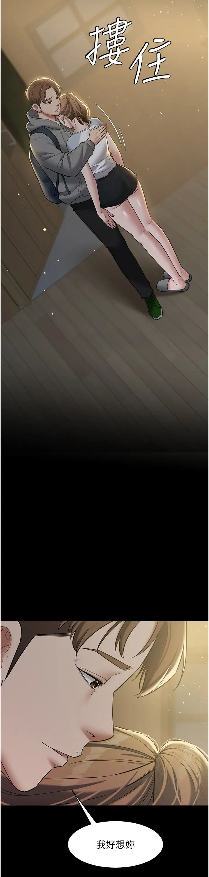 豪色復仇第23话-强干的鲍鱼最好吃