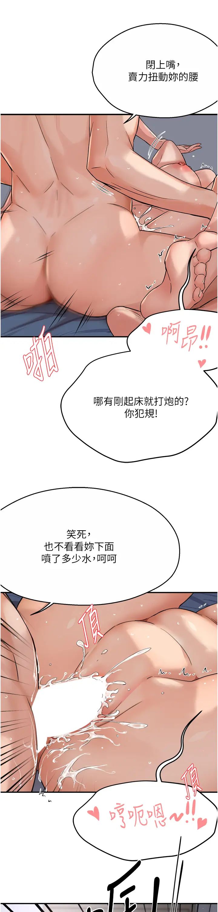 痒乐多阿姨第19话-按捺不住寂寞的小穴