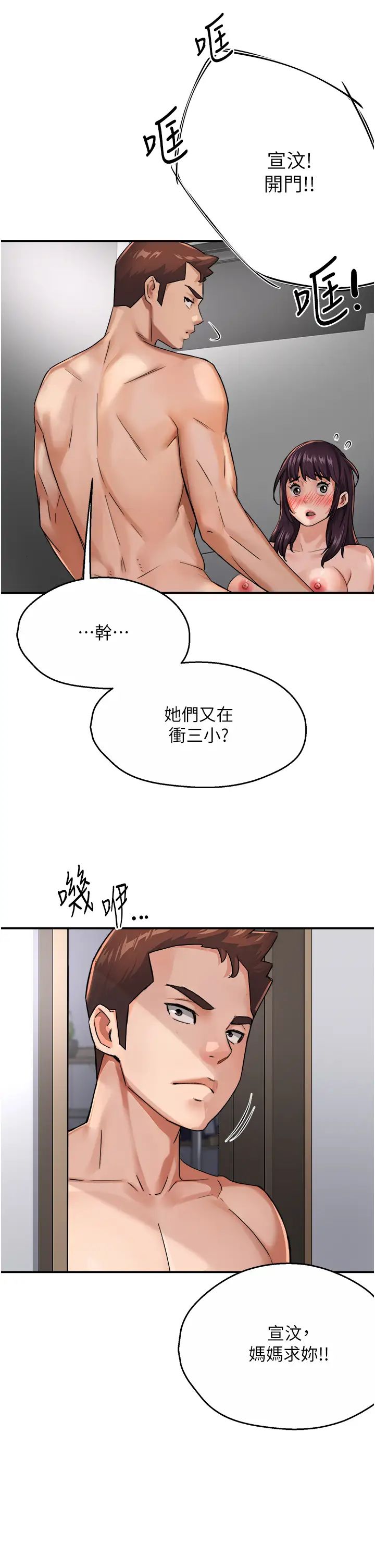 痒乐多阿姨第19话-按捺不住寂寞的小穴