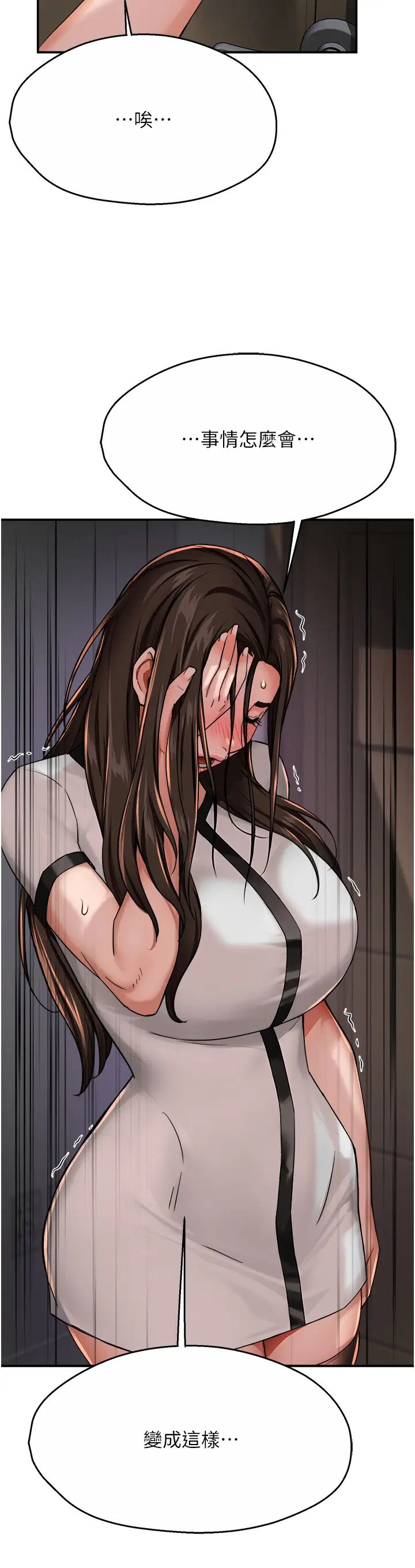 痒乐多阿姨第19话-按捺不住寂寞的小穴