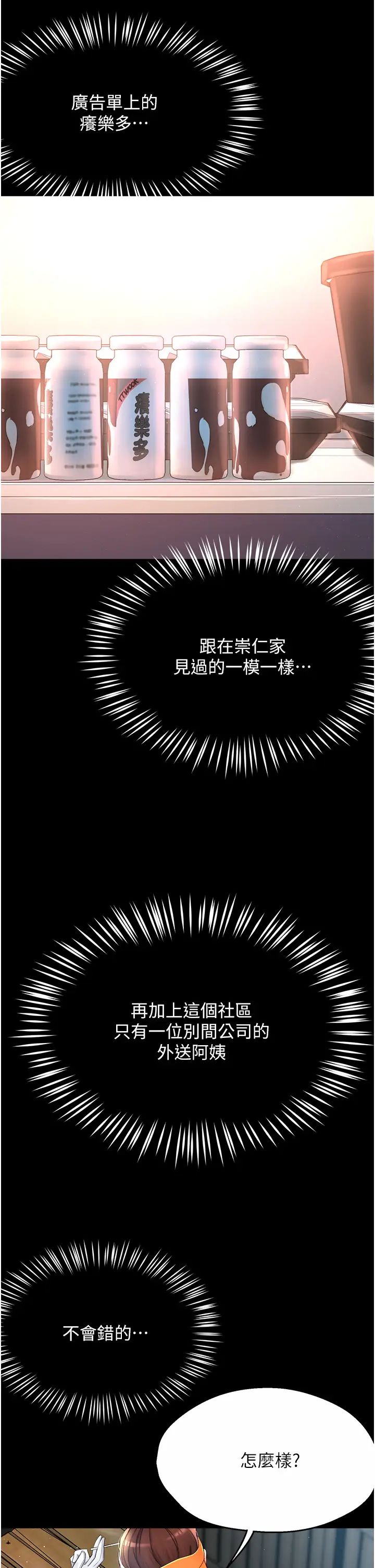 痒乐多阿姨第19话-按捺不住寂寞的小穴