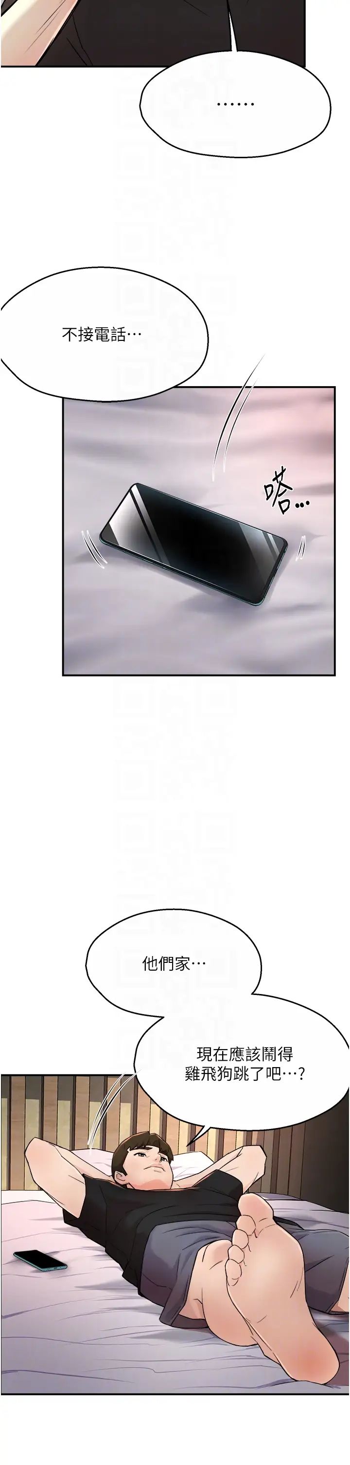 痒乐多阿姨第19话-按捺不住寂寞的小穴