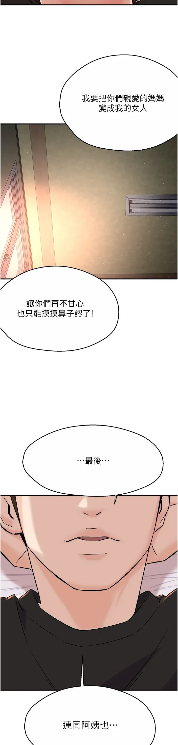 痒乐多阿姨第19话-按捺不住寂寞的小穴