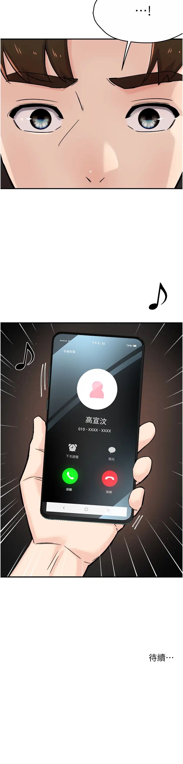 痒乐多阿姨第19话-按捺不住寂寞的小穴