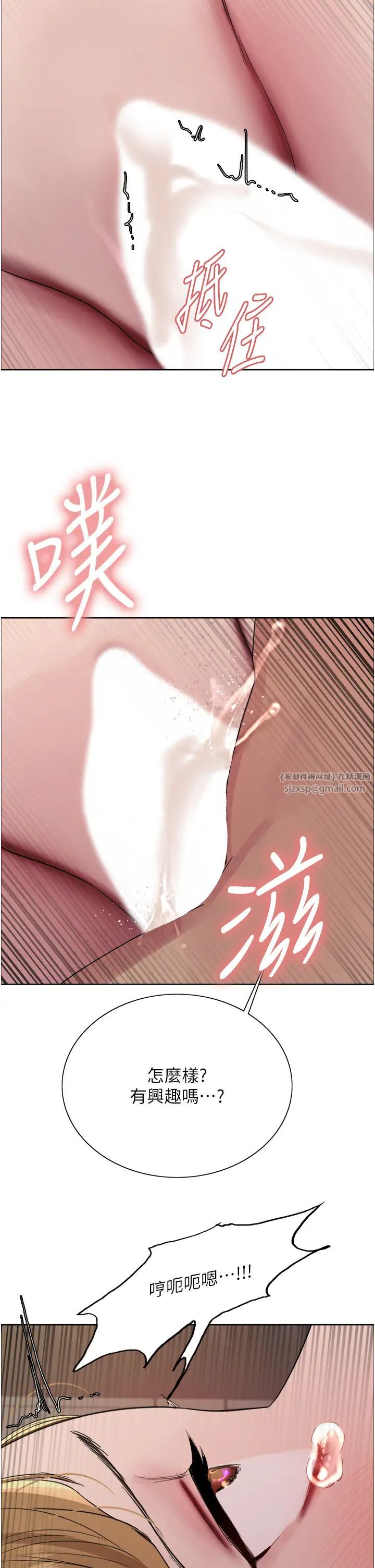 色輪眼第2季第32話-主人，我也要♥