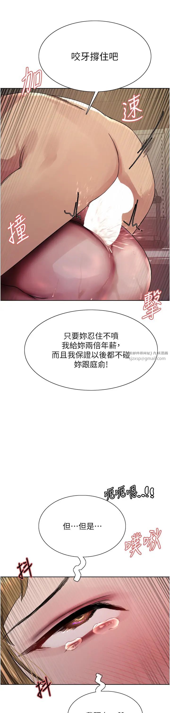 色轮眼第2季第32话-主人，我也要♥