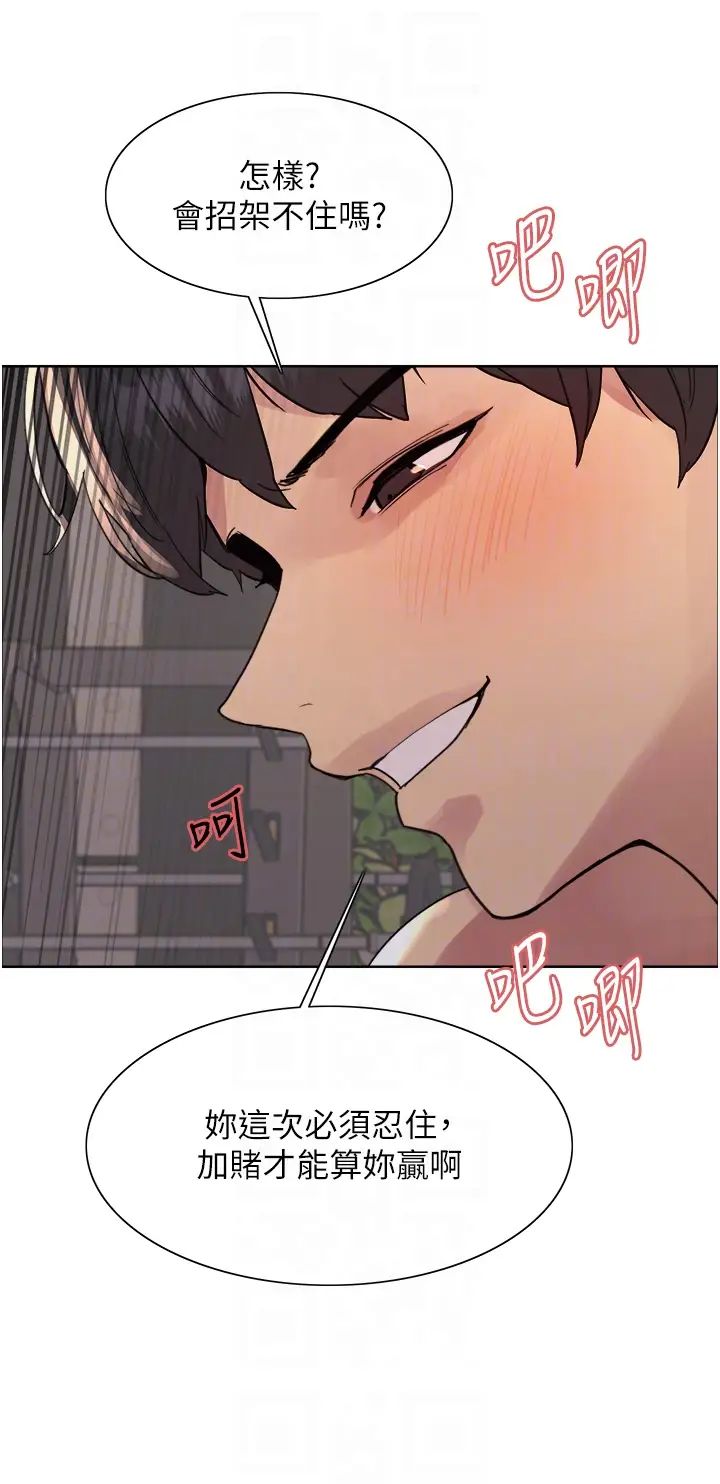 色輪眼第2季第32話-主人，我也要♥